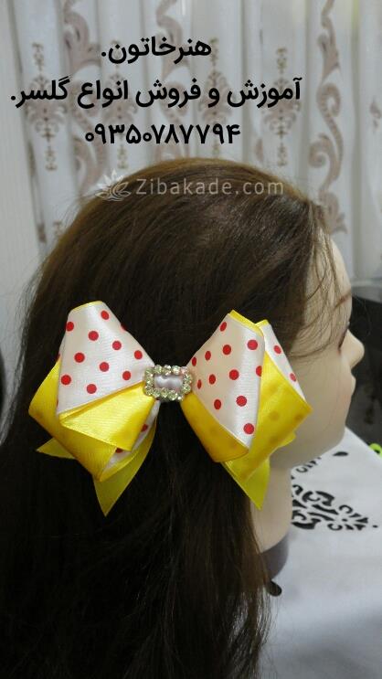 فروش وآموزش گلسر وتاج روبانی 